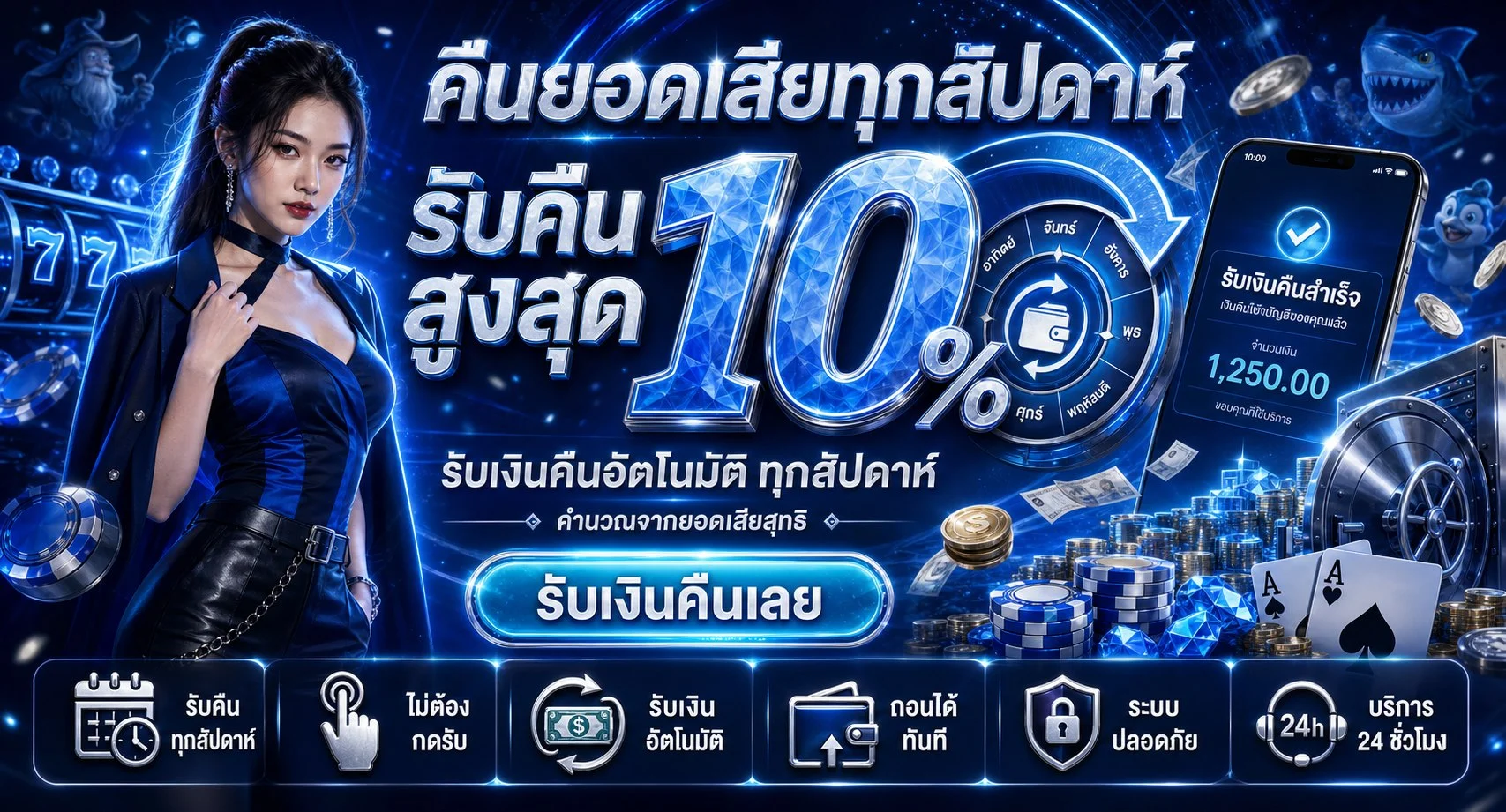 แบนเนอร์หน้าแรก HACK8824 เว็บตรงคาสิโนออนไลน์ ฝากถอนออโต้